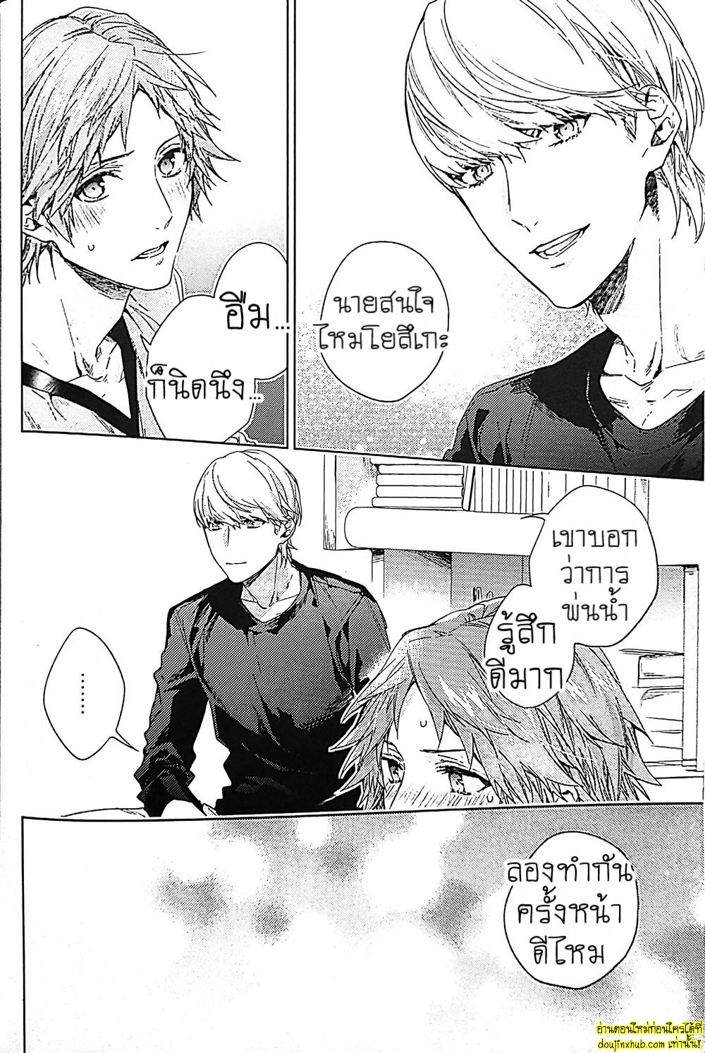 ทดลอง…กับเพื่อนรัก-5